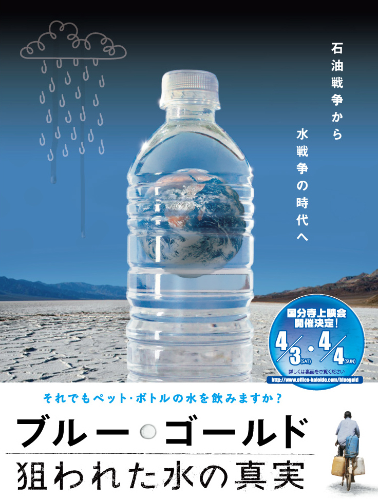 シネマダイアログ・水