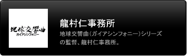 空の家