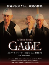 『GATE -A True Story-』上映会