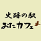 おたカフェ
