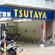 TSUTAYA 国分寺店