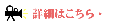 詳細はこちらbnr