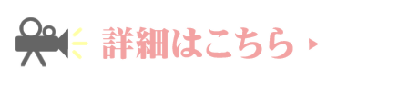 詳細はこちらbnr