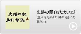 おたカフェ
