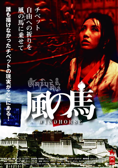 『 風の馬 』